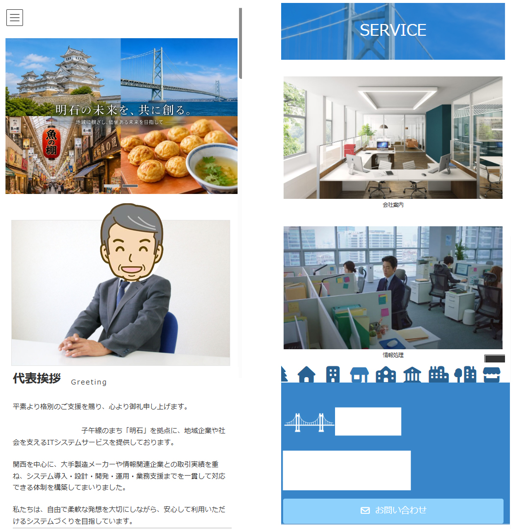 WordPressで制作した架空のIT企業サイト