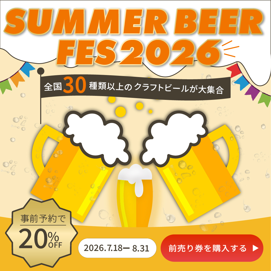 サマービアフェス2026のバナー